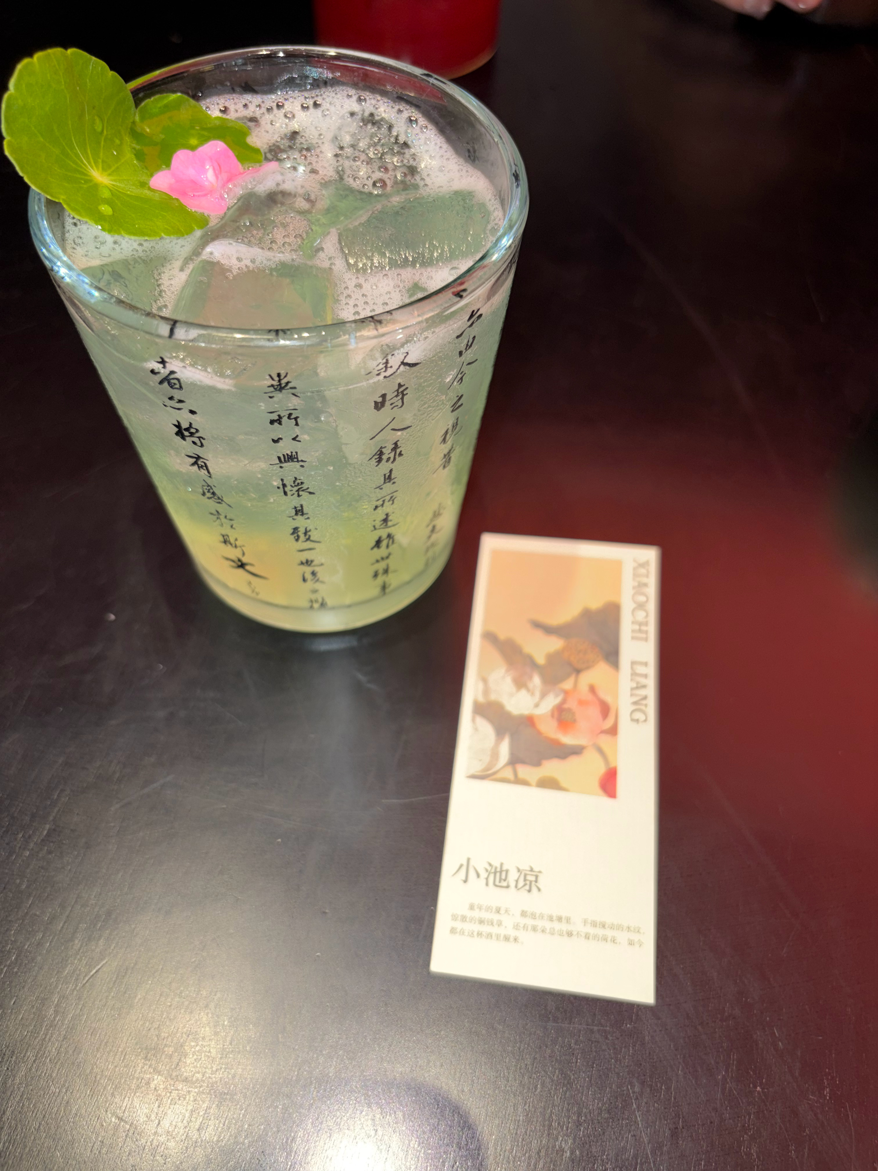 一杯特调你是我的加冰 