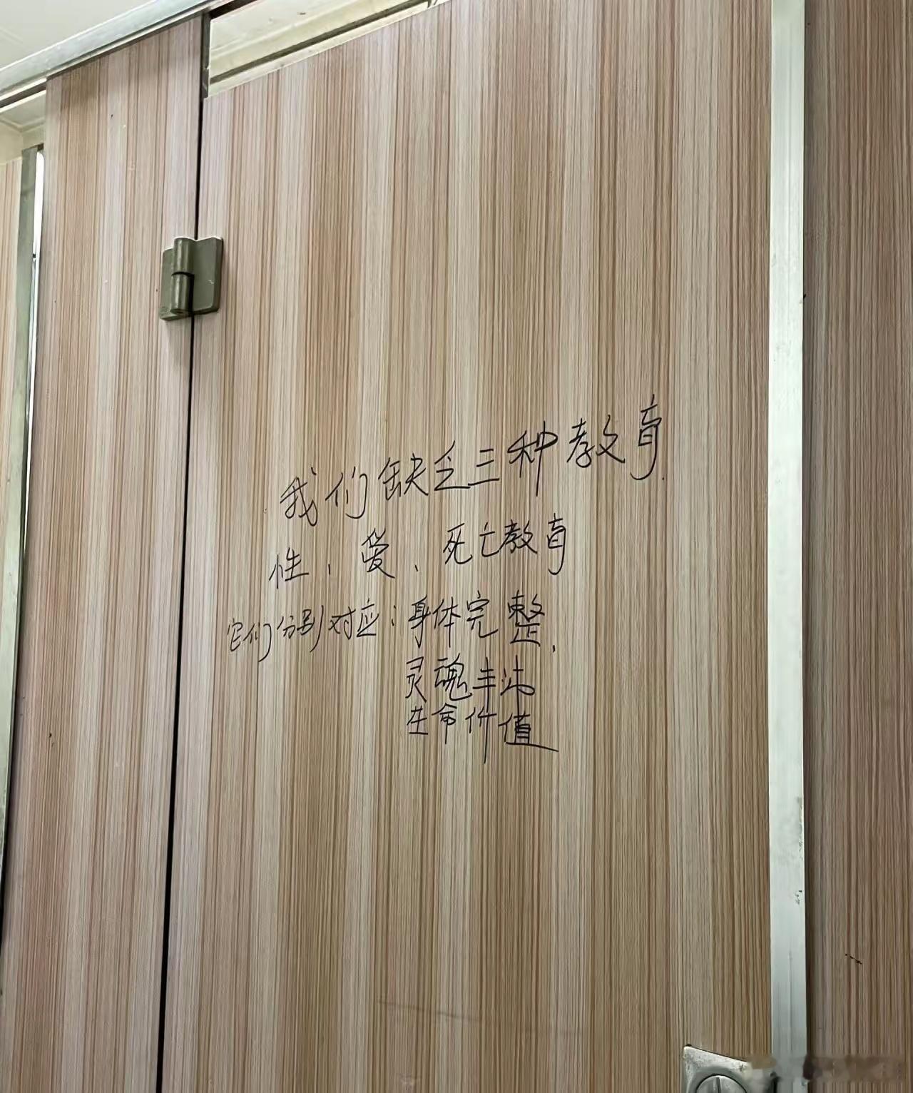 女厕所门上，不知谁写的字。不懂就问，男厕一般写啥？[允悲] 