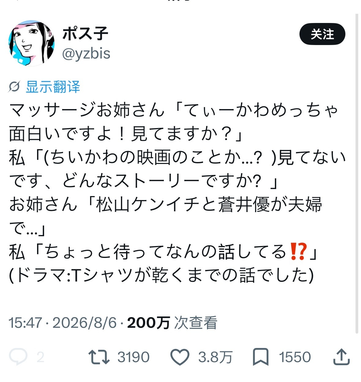 按摩小姐姐：T卡哇很有意思的，你看了吗？我：（吉伊卡哇电影吗？）没看诶，讲什么的