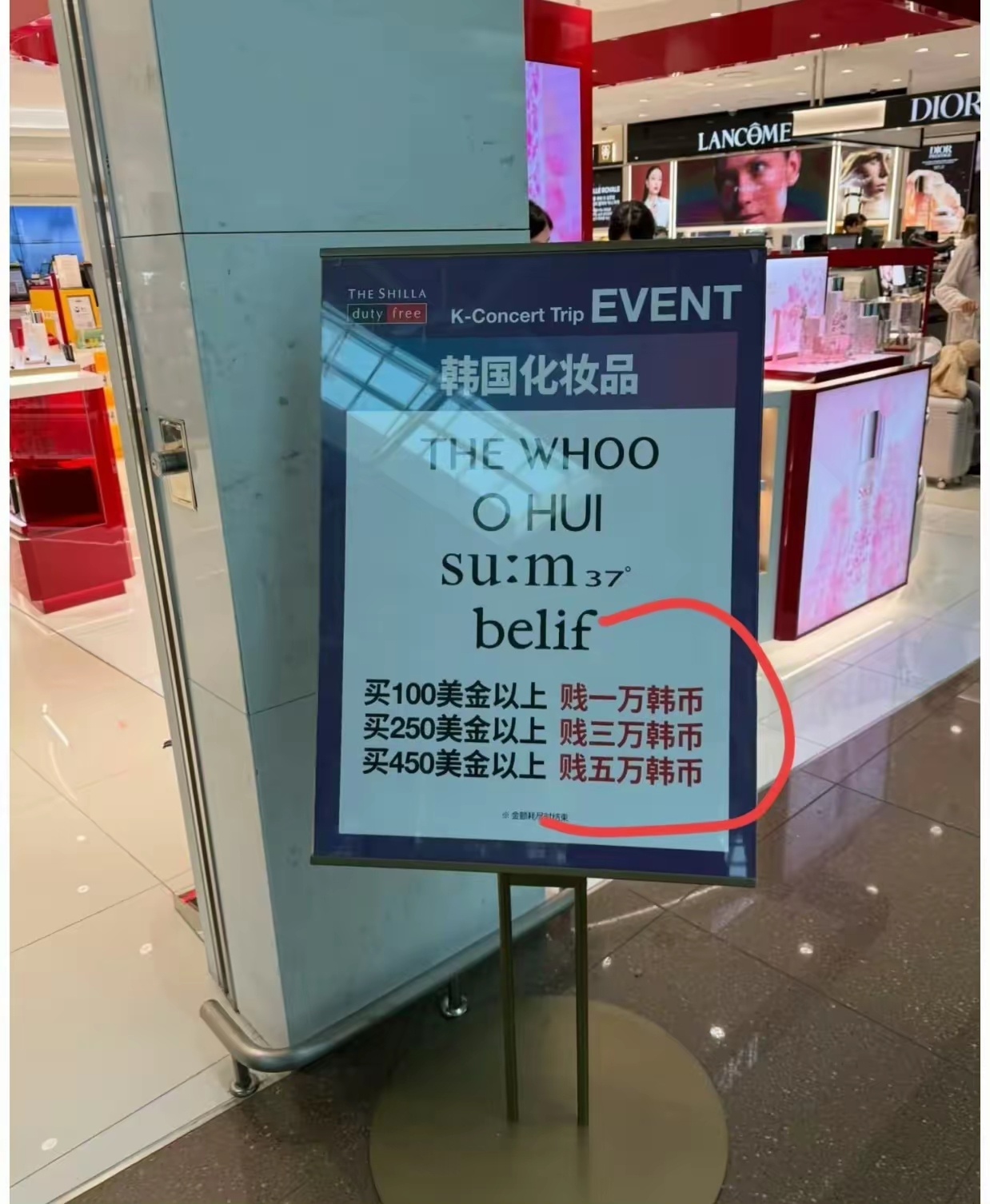 据说是韩国仁川机场，申请中译中 