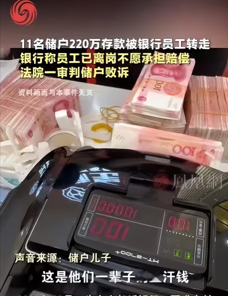 “太荒唐了！”内蒙古呼伦贝尔，女子去存75万元，是在窗口办理的，在不知情的情况下