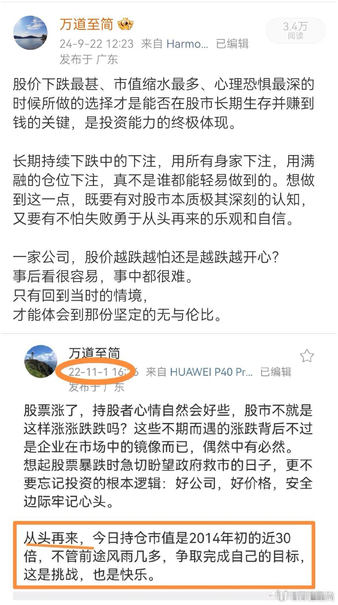 人们今天的状态由昨天的选择决定，因缘际会，和合而生，生活如此，股市亦然。今天的我