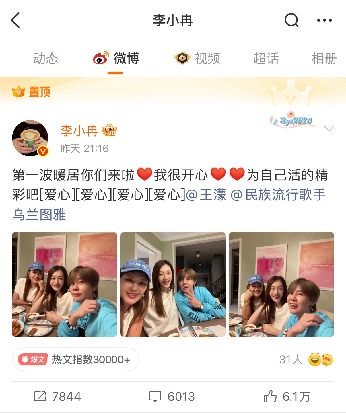 哈哈哈哈哈哈哈哈哈好好笑啊 
