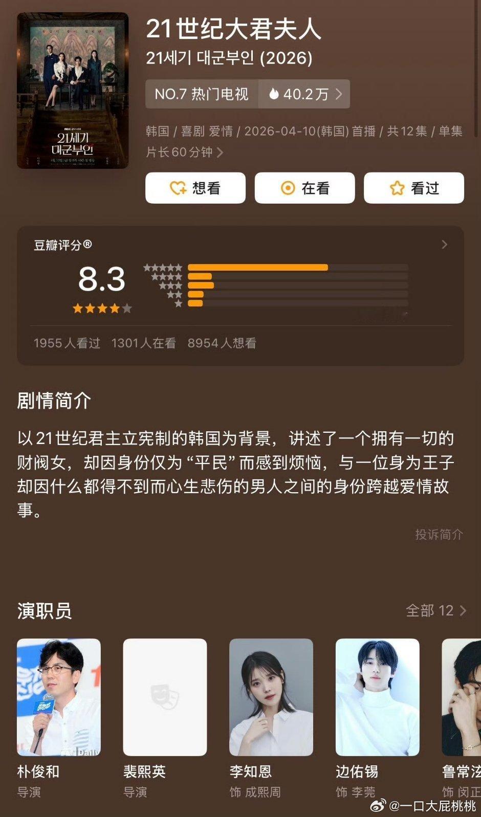 外来剧自动加十分是吧 