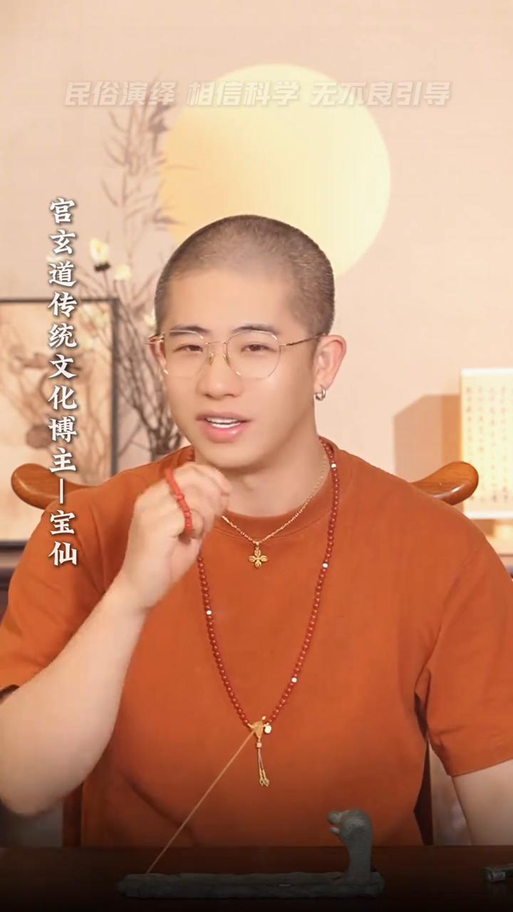 善德显化。
官玄道传统文化博主宝仙。
你家最近要添两件好事。
·一个是你的财路将