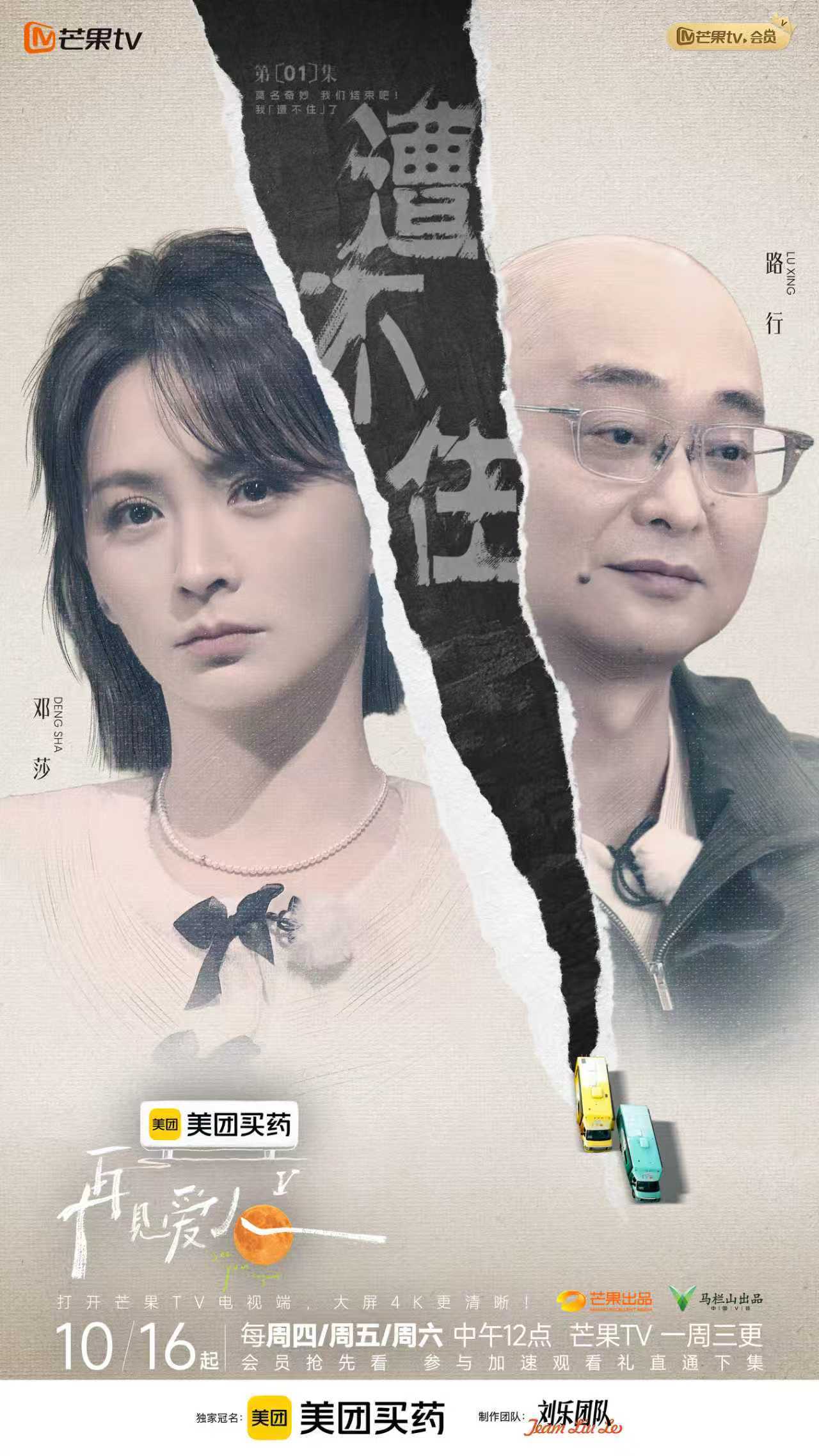 再见爱人第五季 11.7% 的成绩，体现观众对真实情感表达的青睐，没有被娱乐化内