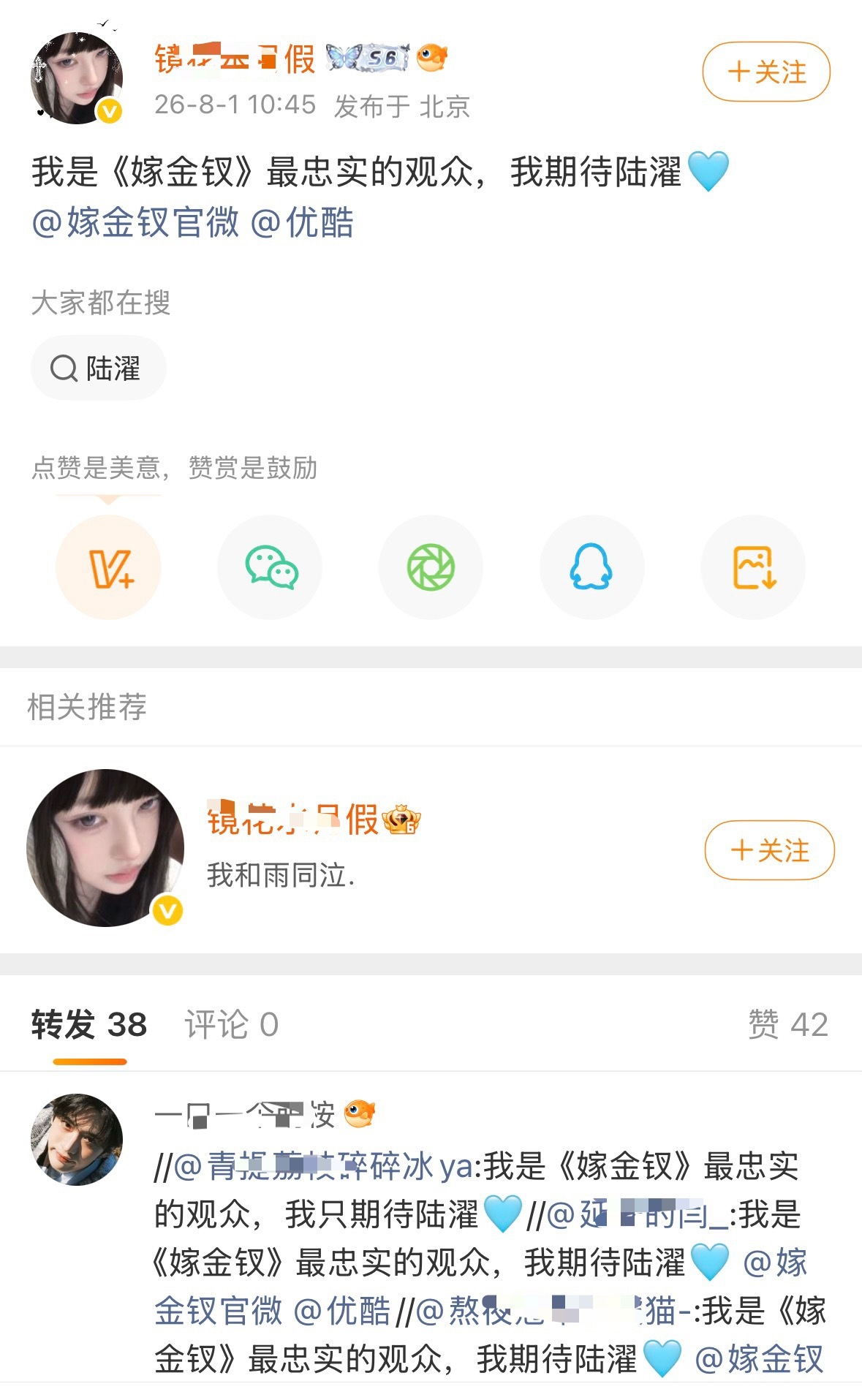 姐妹们我们一定不要得意忘形成这样 