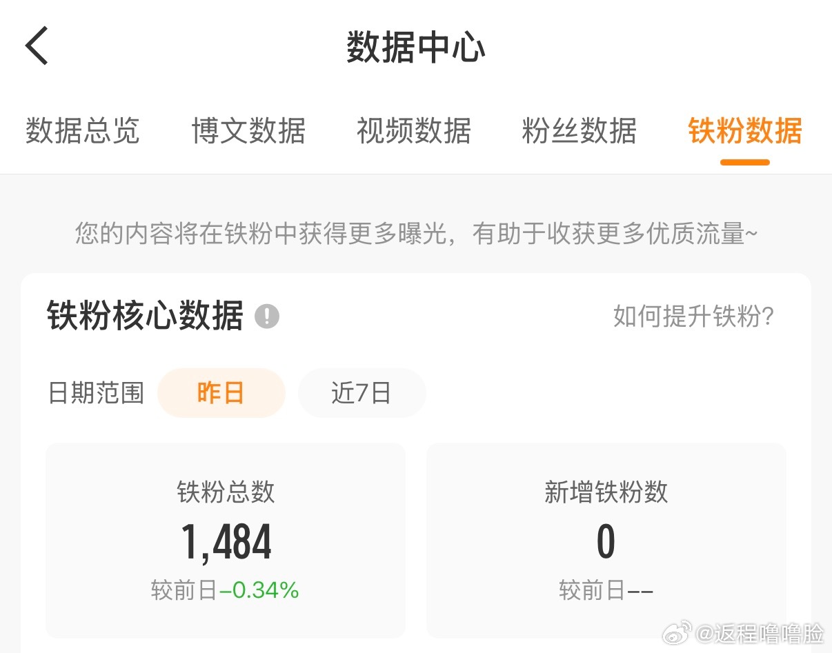 不是铁fe的出来给我道歉（回访指路 