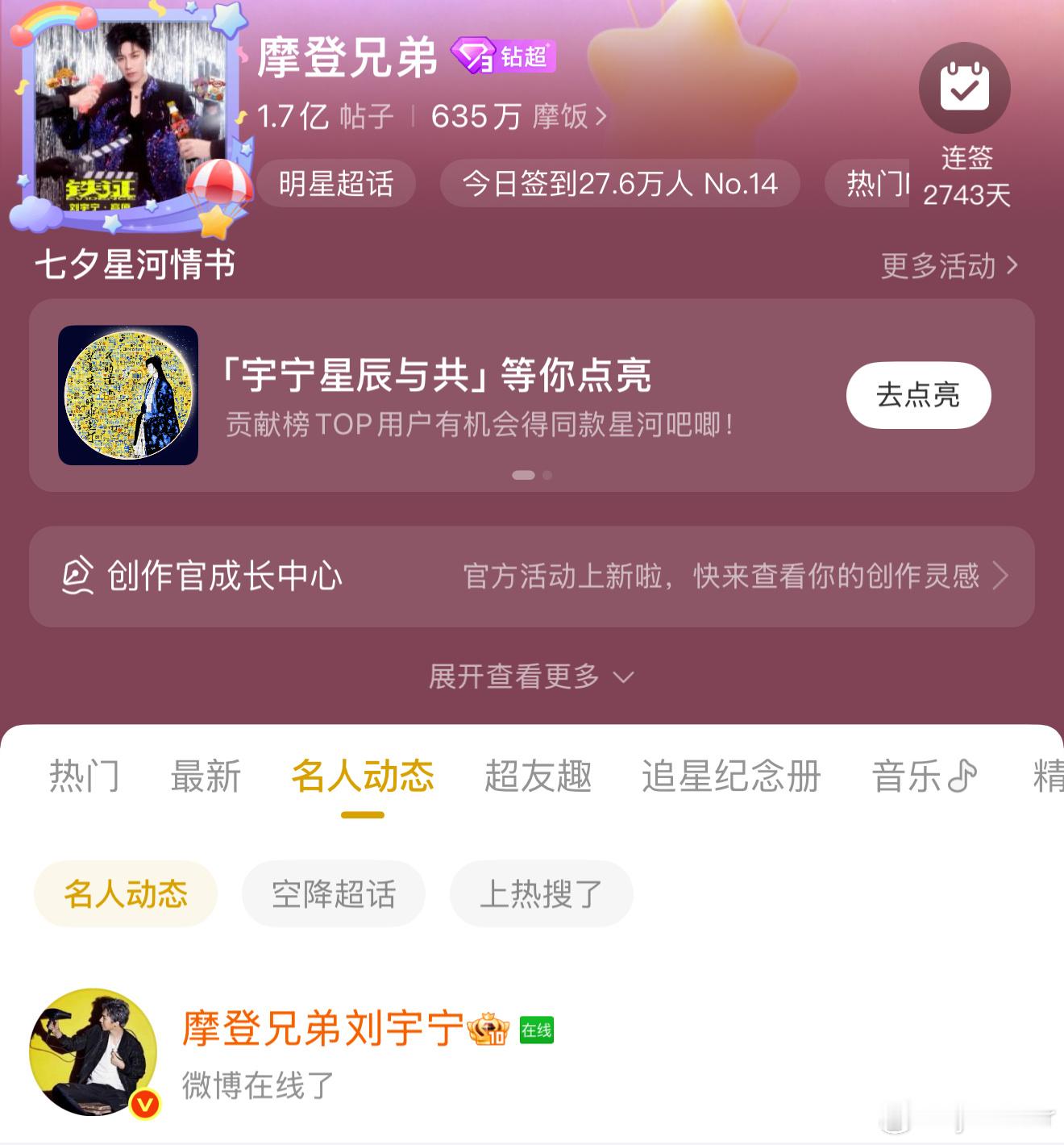 刘总，来都来了，签个到再走吧哈哈哈哈