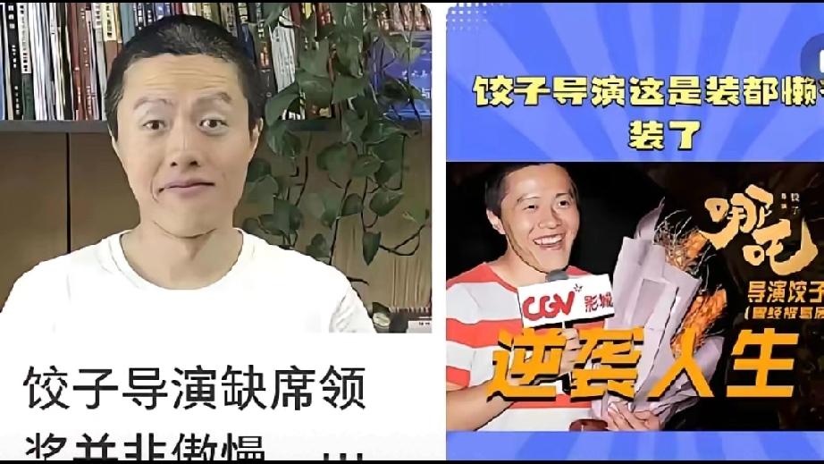 饺子拒20亿保创作：中国动画需要的，是这种“偏执的手艺人”
 
动画导演饺子，又