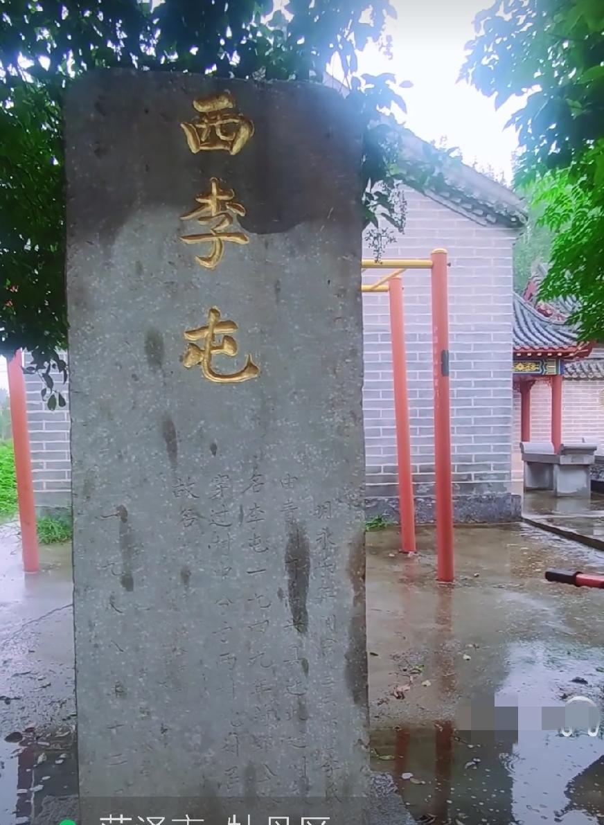 西李屯村关帝庙遗址
位于牡丹区胡集镇西李屯村南
