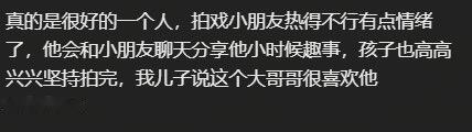 “真的是很好的一个人……”刘宇宁有着骨子里的善良与柔软。刘宇宁|刘宇宁铁证|刘宇