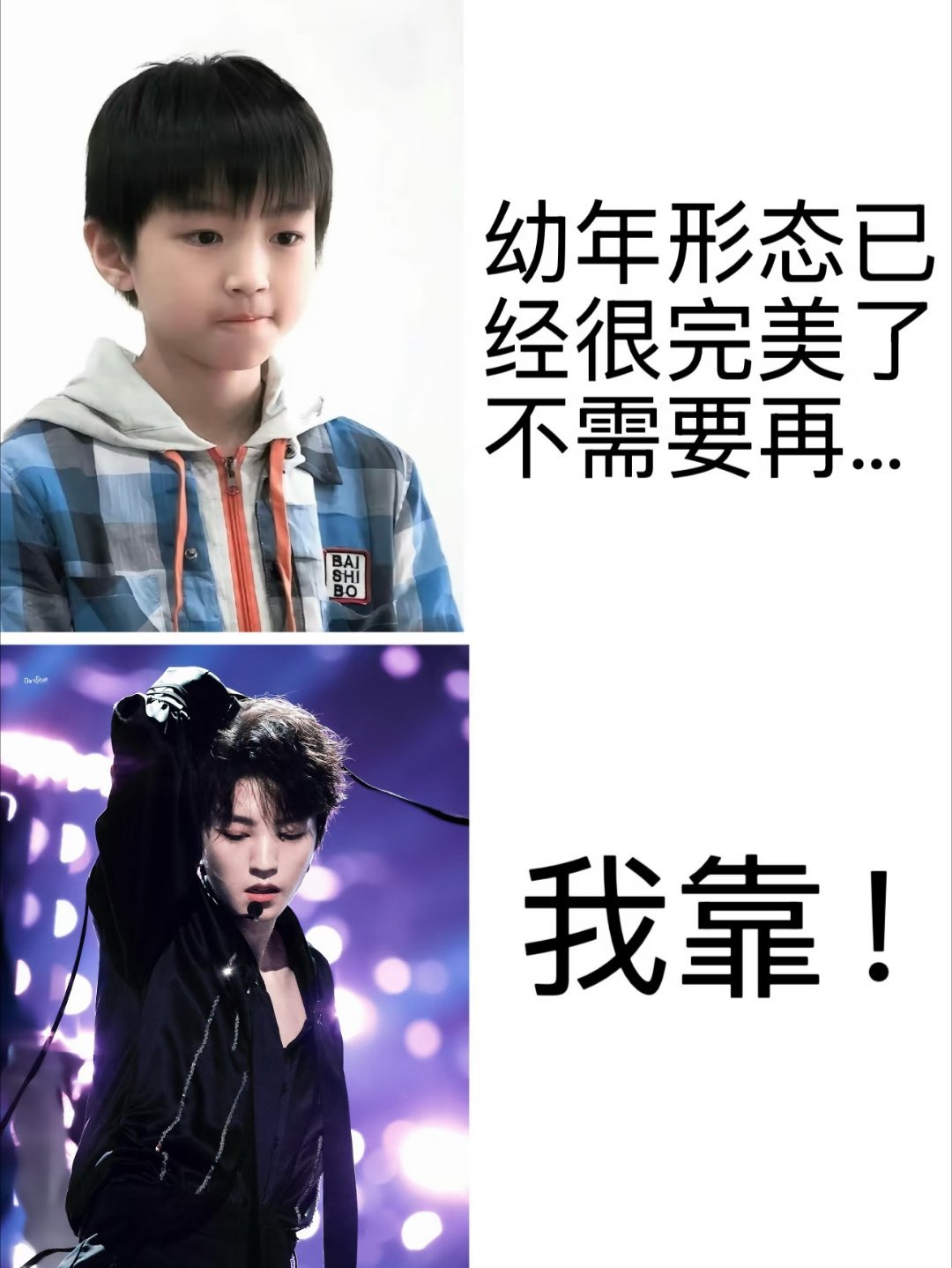 橘子夜聊 男神女神们幼年形态已经很完美了不需要再……我靠！！！