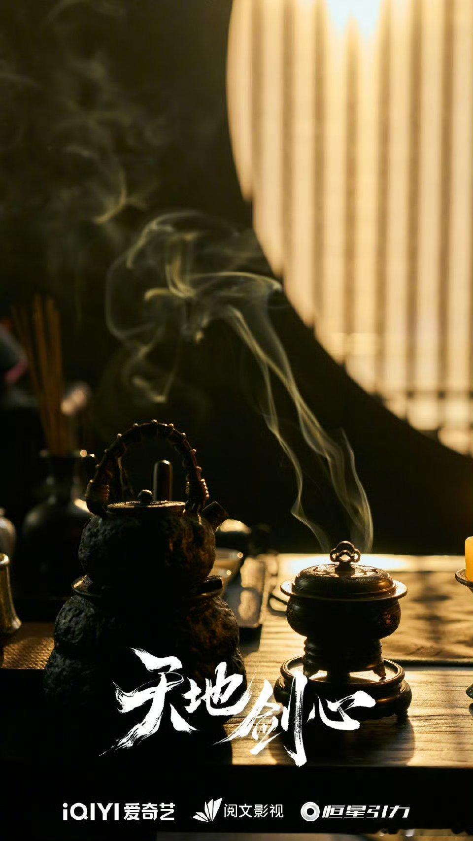 天地剑心看成毅打戏享受视觉盛宴，快上车，给我一起追随富贵少爷 [心][good]