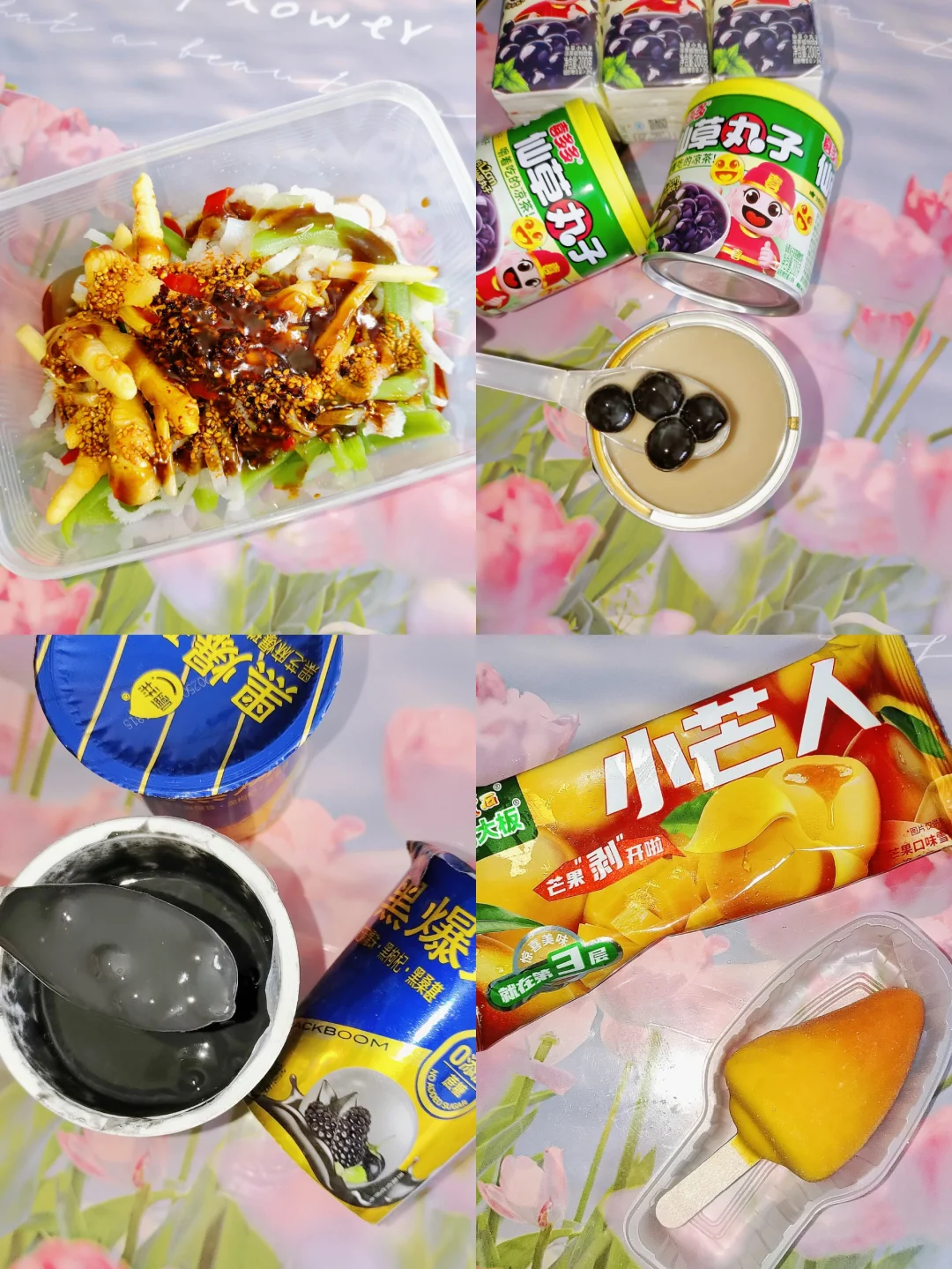 零食好物🎁每一口都好吃！