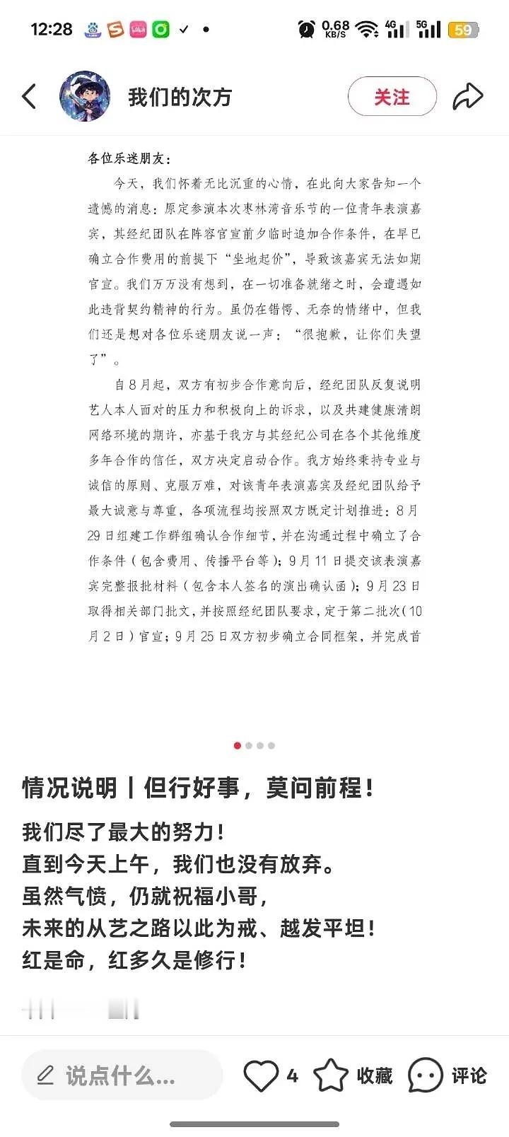 枣林湾音乐节 田栩宁不敢相信[泪] 是本人：田栩宁（艺名田雷）吗[泪] ​​​