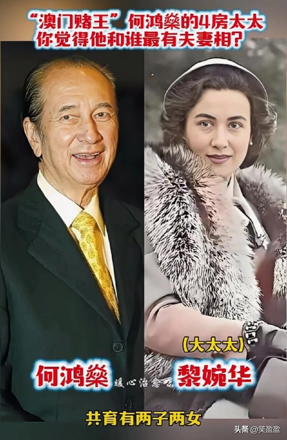 澳门赌王何鸿燊的4房太太对比
你觉得他和谁最有夫妻相？
