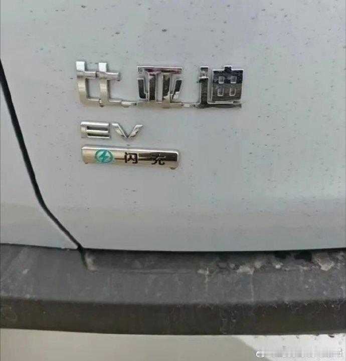 充电真的要比加油快了吗比亚迪普及闪充进入倒计时新车情报局 博主发布了一张比亚迪的