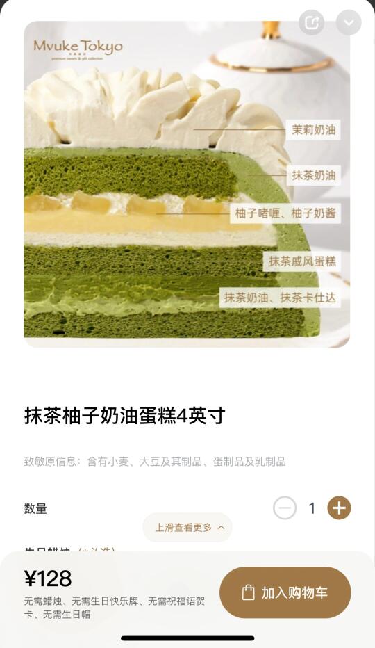 又又又又出新品了！！！！抹茶柚子！！！😭😭😭