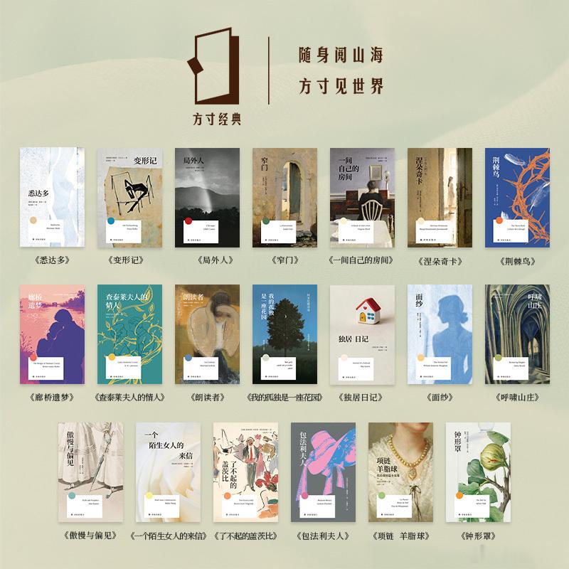 文学汇 文萃丨1801年。 我刚刚拜访我的房东回来—这位离群索居的邻居，日后让我