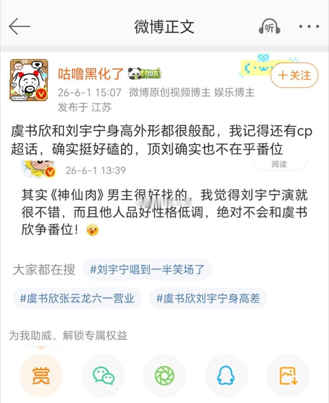 这个网友说得对！（念相思）男主找了这么久都没定下，不妨就递剧本给刘宇宁吧！他真的