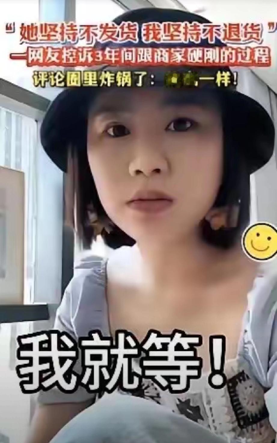 “看谁犟得过谁？”女子网购了一条围巾，商家就是不发货，没想到女子也是犟，愣是坚持