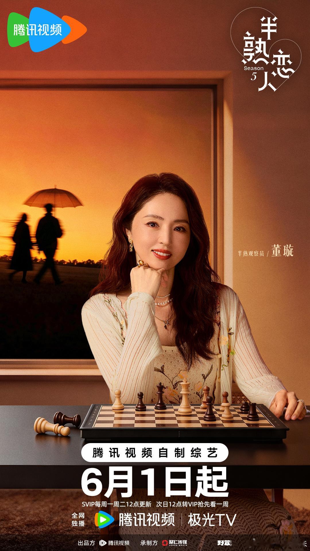 董璇上半熟恋人紧张的是张维伊半熟恋人董璇官宣加盟节目引发关注，坦然诉说婚后热恋般
