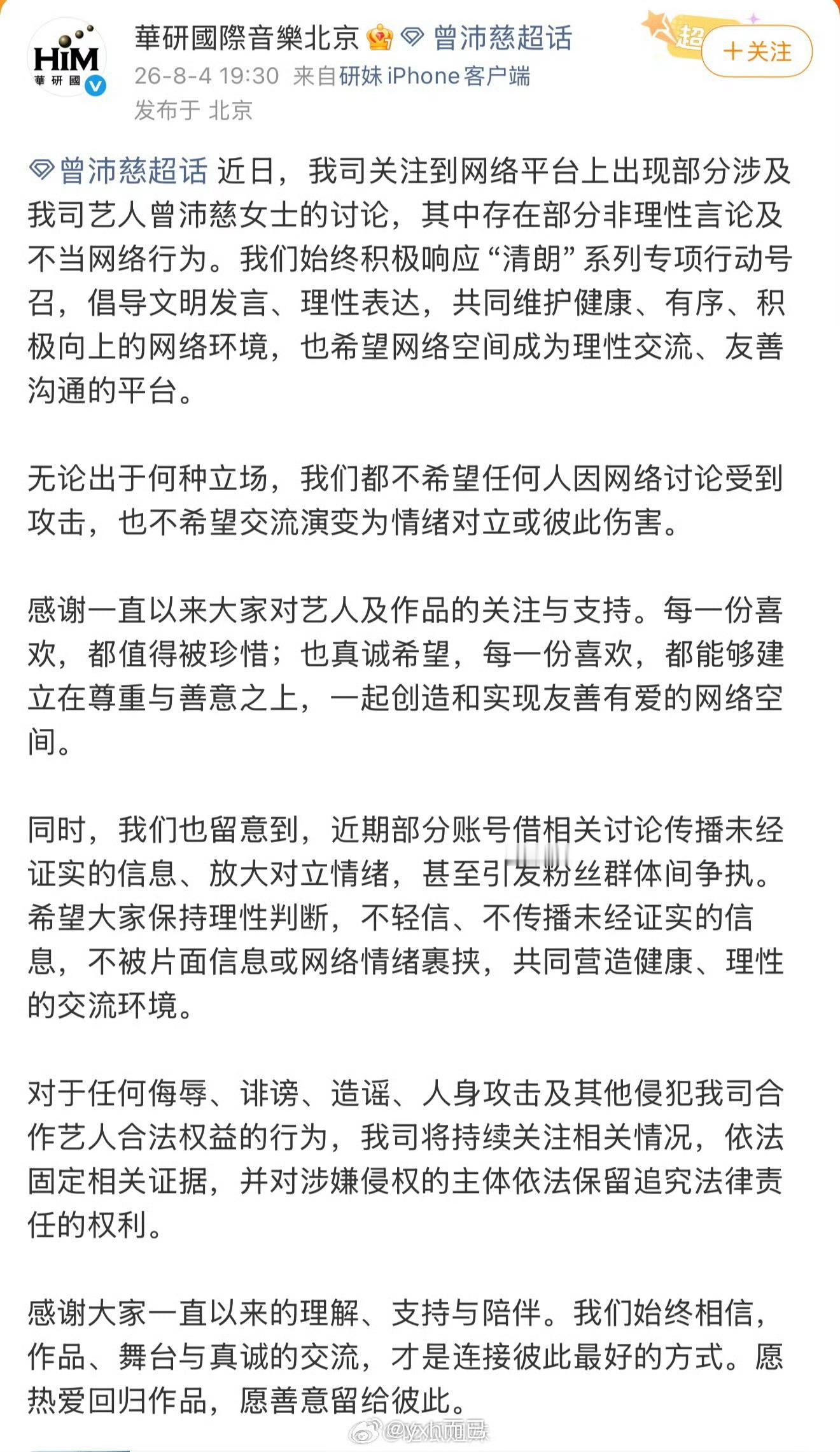 这一届的浪姐粉丝这么猛上浪姐真的不亏，好多艺人翻红，曾沛慈我以前几乎没听过，只看