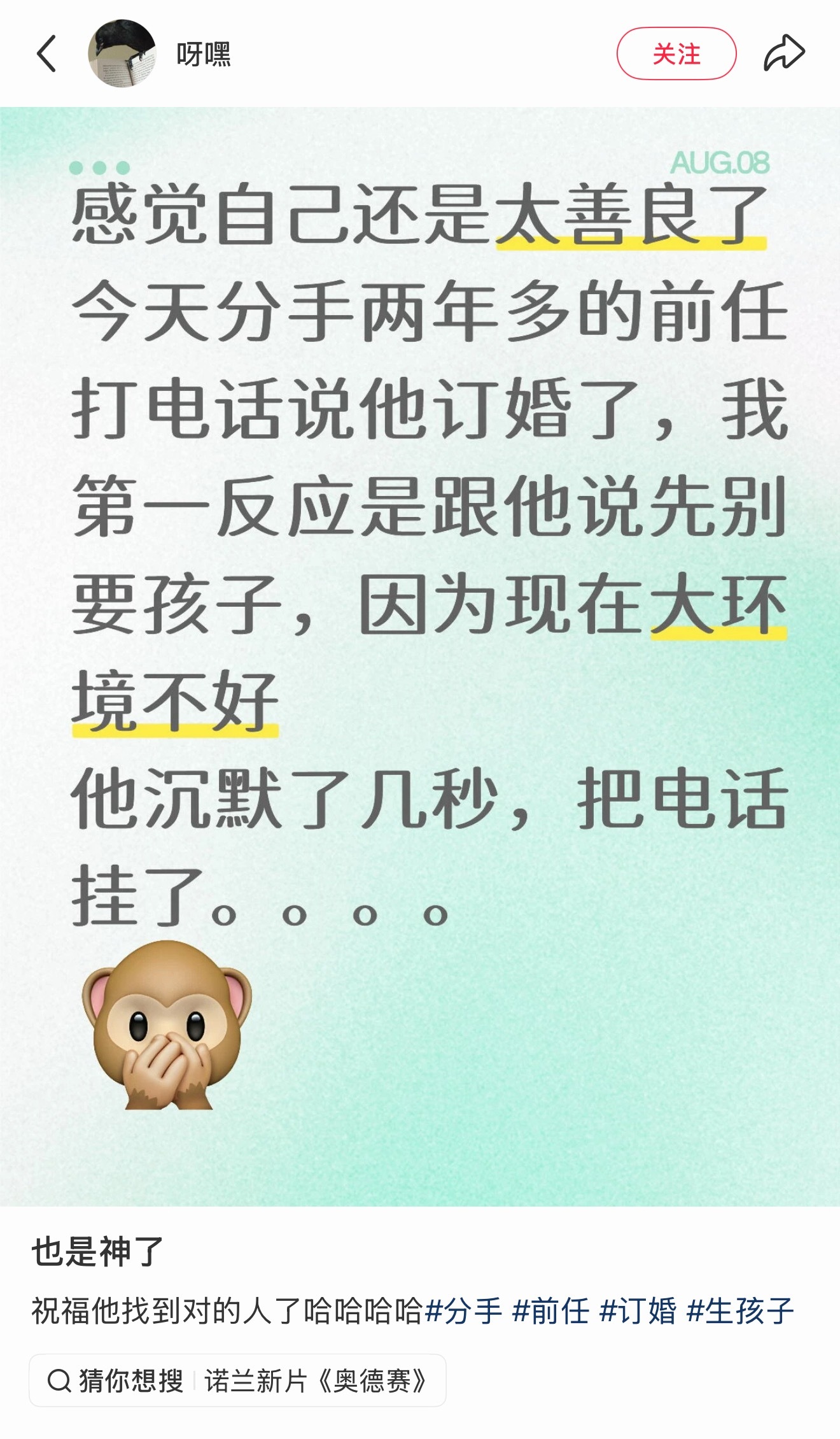 那很善良了 