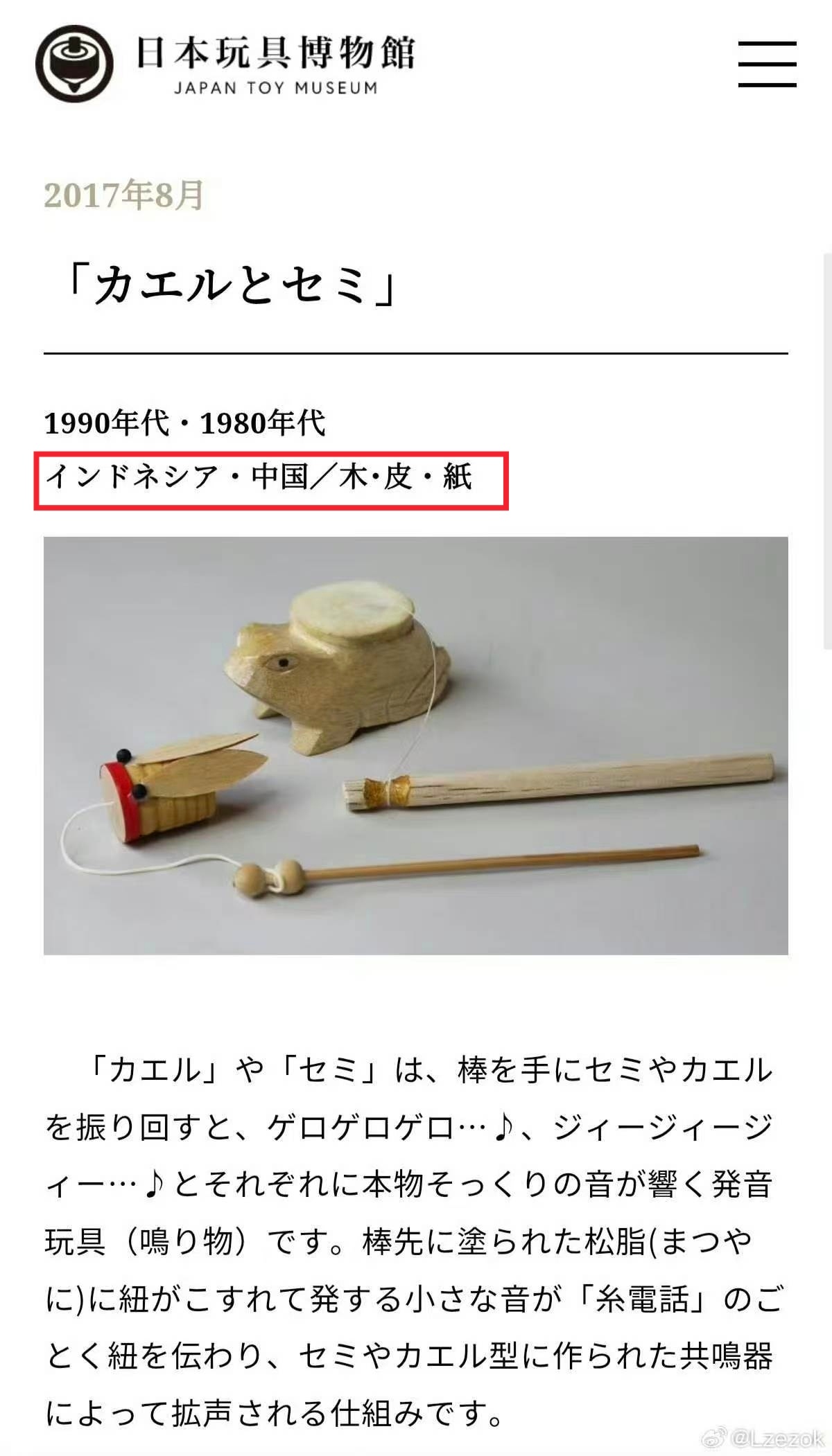 科普一下：竹知了确切的共识产地在广东韶关南雄市梅岭镇珠玑古巷。梅岭，因漫山野生梅