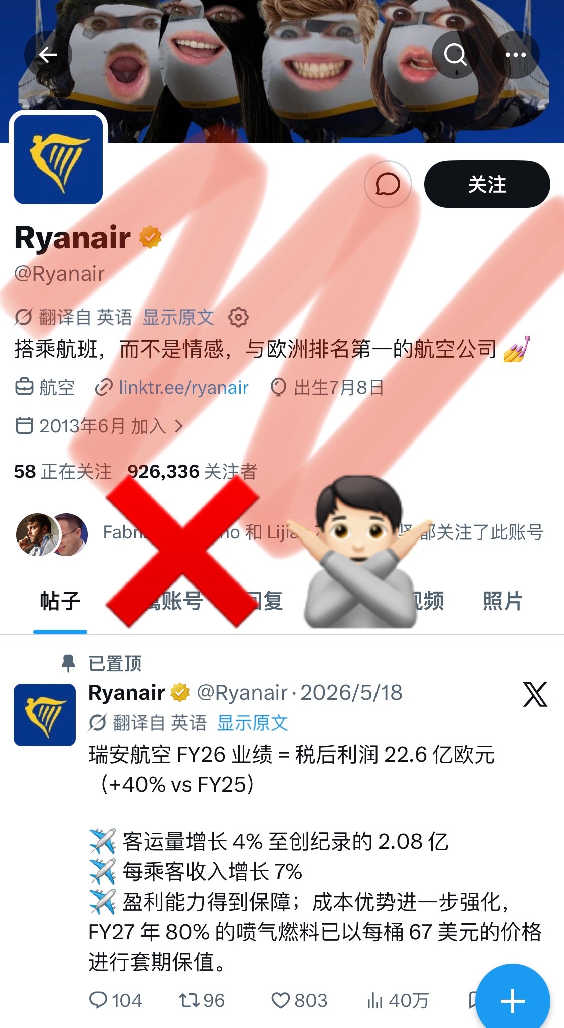 壁垒这个廉航。。。围观世界杯