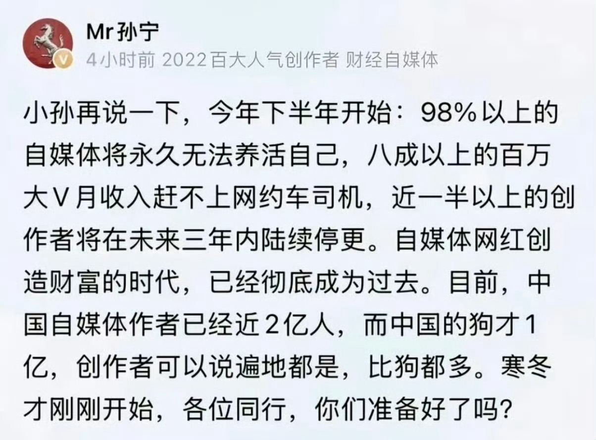 炸裂！全国自媒体人近2亿人，比狗还多？！ 