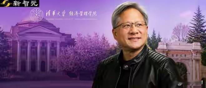 黄仁勋，“入职”清华！
据《金融时报》报道，英伟达 CEO 黄仁勋已接受清华大学