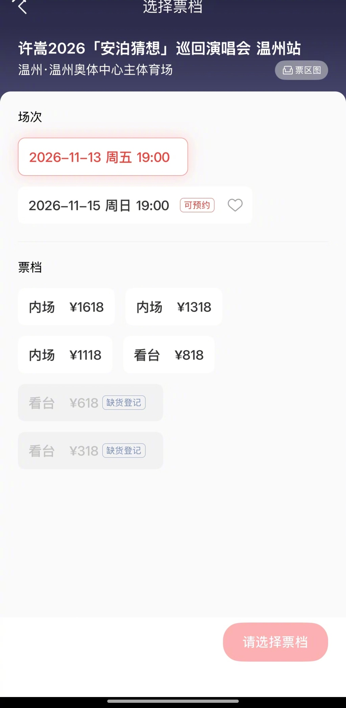 许嵩官宣结婚后演唱会的票卖不完了许嵩演唱会的票不用抢了  许嵩结个婚影响这么大吗