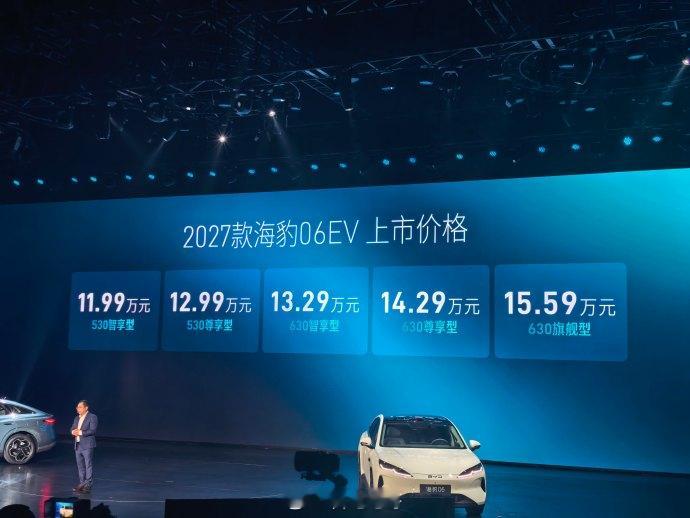 2027款海豹06昨晚正式上市了，9.99万到15.59万，共12个款型，DM-