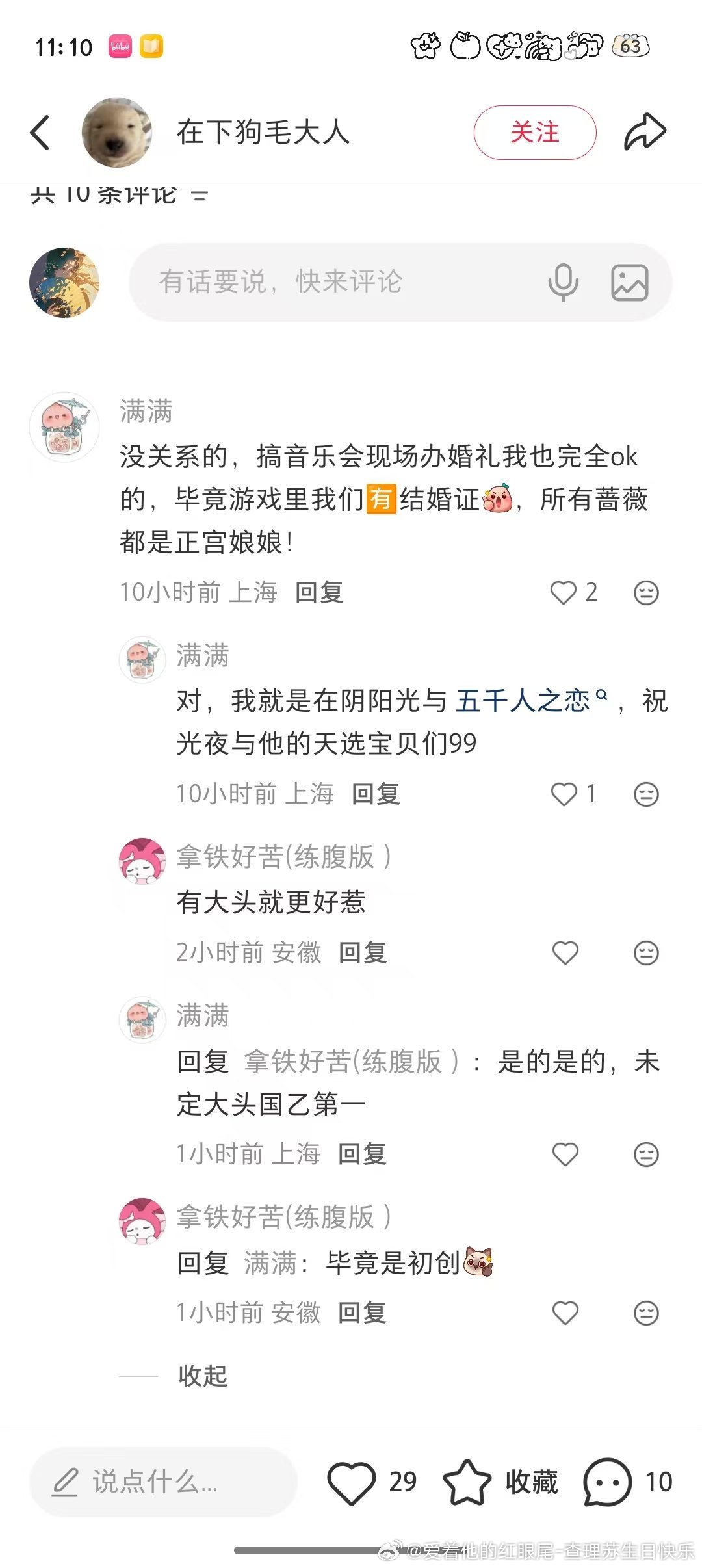孙vv当务之急是把自己皮套从nzd手里抢回来，知道吗国乙首例代入党被nzd按在地