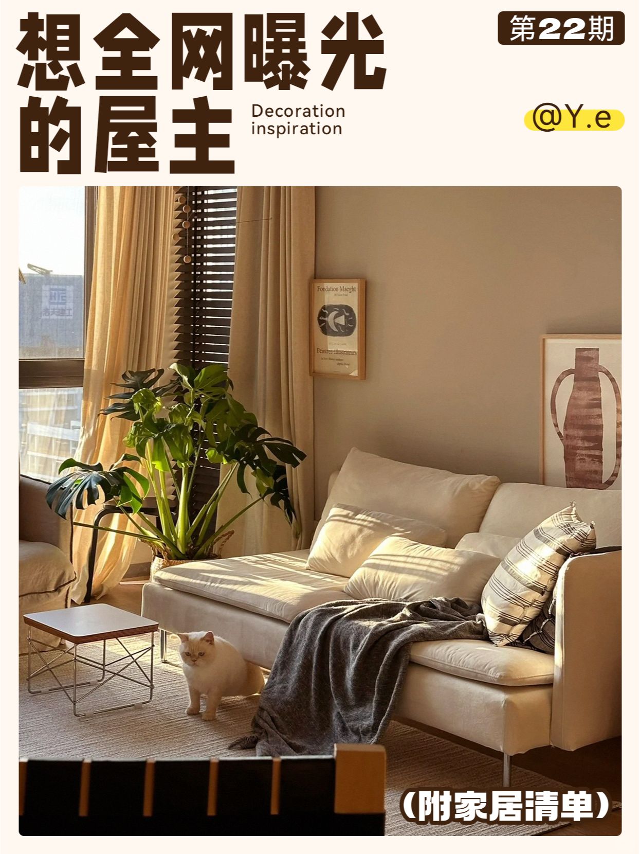 阳光下，低饱和的原木风之家✨大曝光No.22