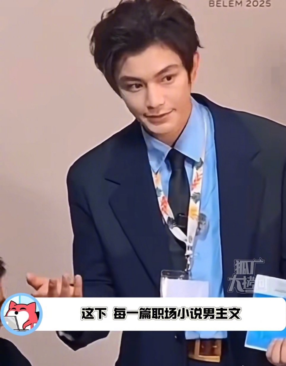 高智感赛道男明星丁禹兮张凌赫易烊千玺 