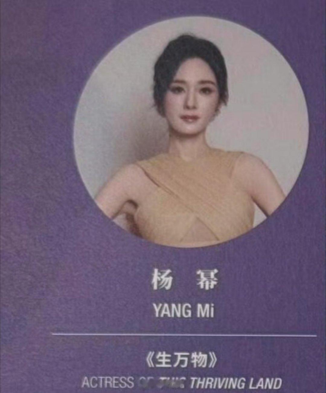 杨幂白玉兰场刊曾经火爆一时的“宫锁心玉”也该有姓名啊，古灵精怪的晴川是多少人的白