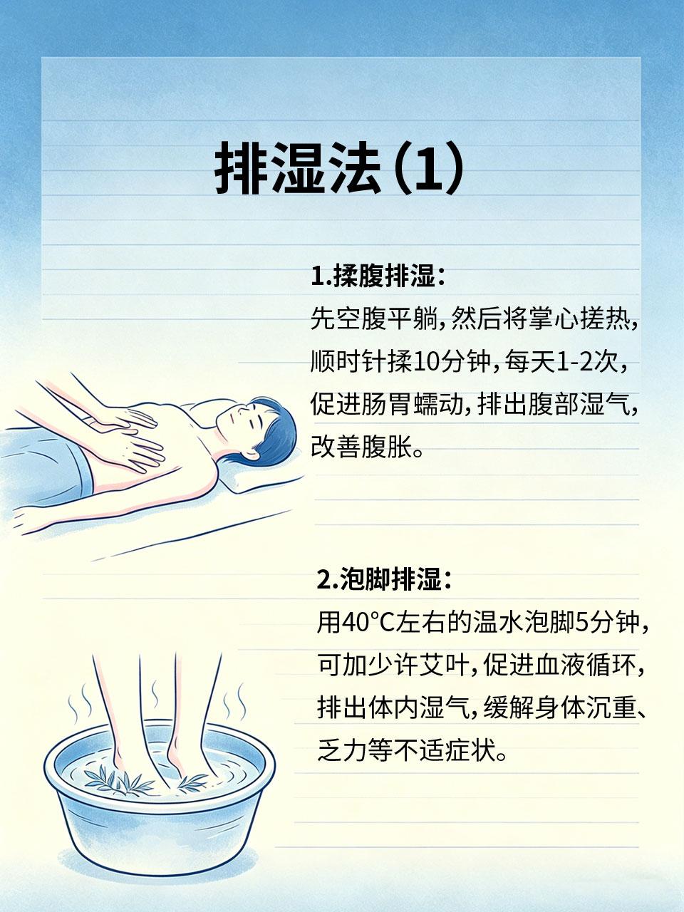 一身湿气全靠排，每天10分钟就够
体内湿气重，会让人身体沉重、精神萎靡、大便黏腻