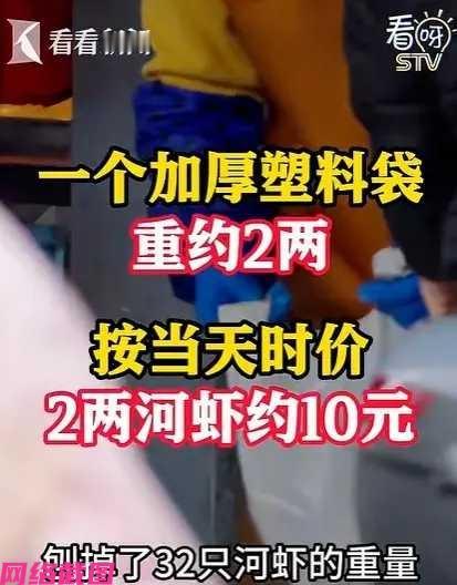 上海有男子清早去码头街一处买河虾，看河虾不错男子满意，商家便熟练为男子称重，之后