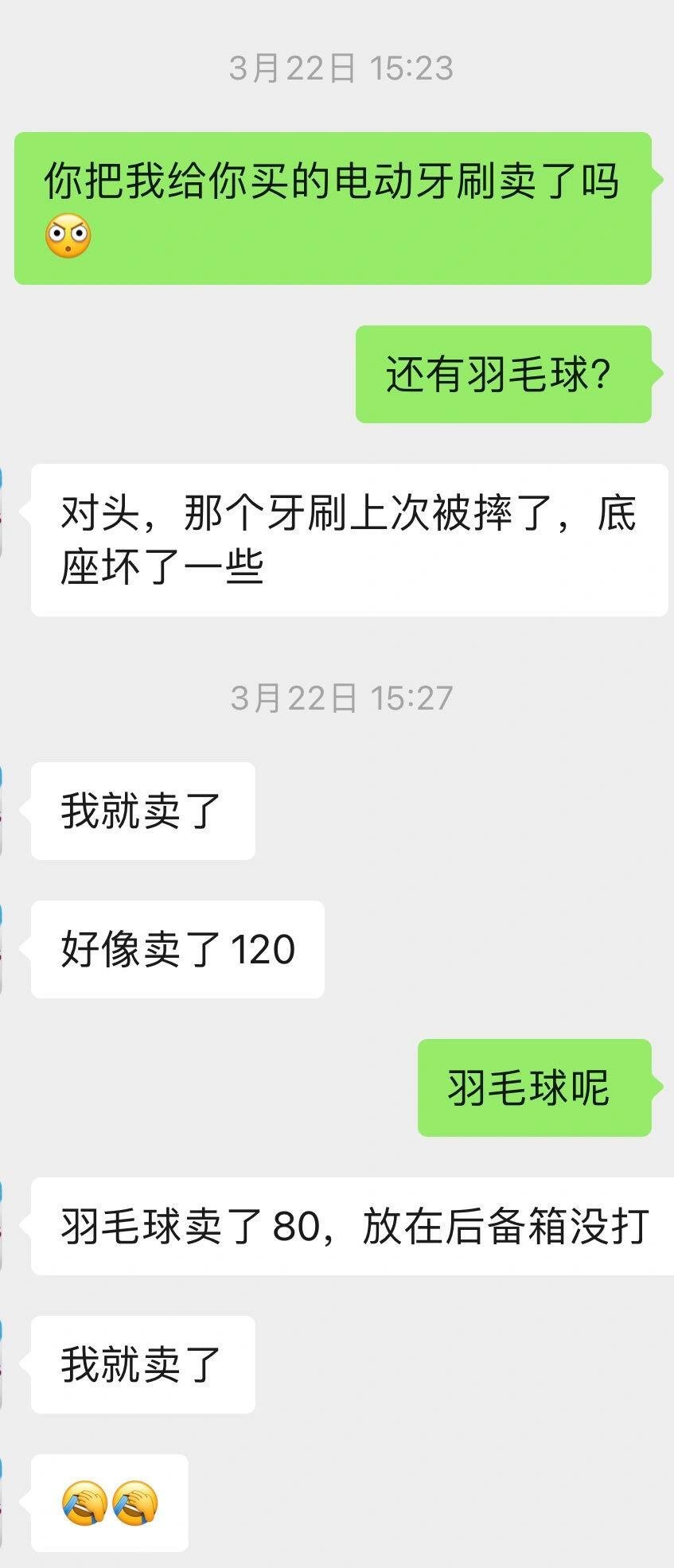 我是谈了个贼吧 ​​​