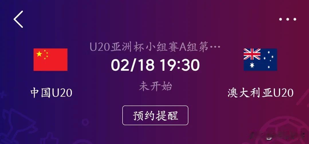 今晚两场足球大战，你会选择哪一场？
1、19：30分国青队将迎来本届杯赛小组最后