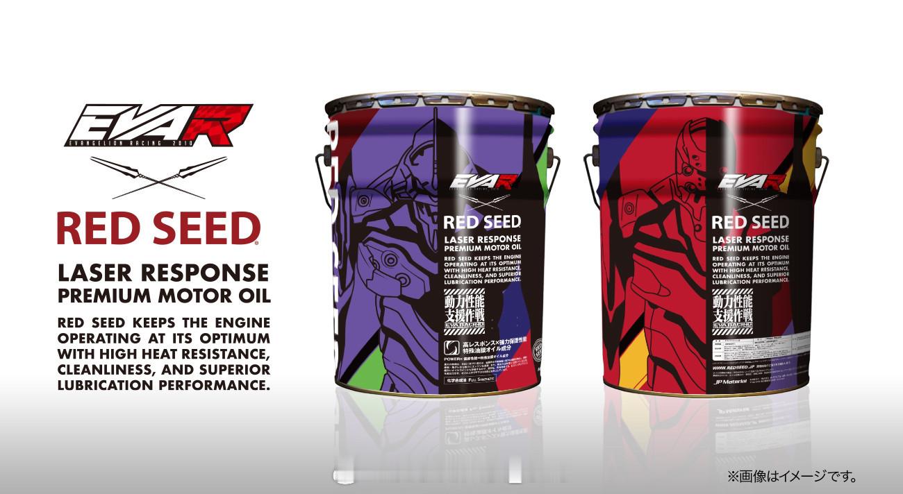 次世代机油品牌「REDSEED」与「EVANGELION RACING」合作！融