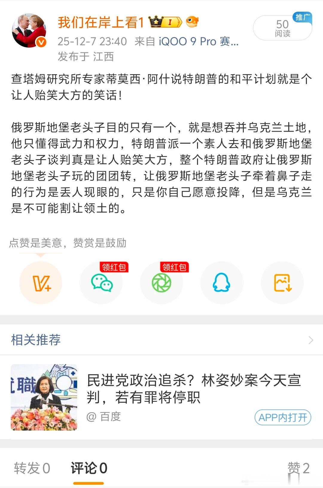 克里姆林宫称，特朗普的安全战略和俄罗斯的目的（目标）一致 
