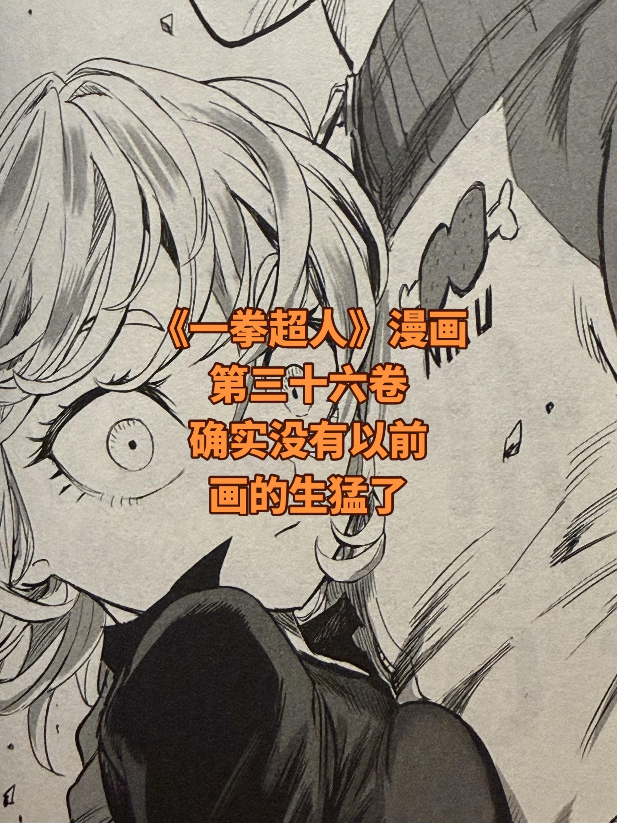 关于漫画。很久没有聊聊村田的漫画了，刚好最近三十六卷到了，男性角色的脸...