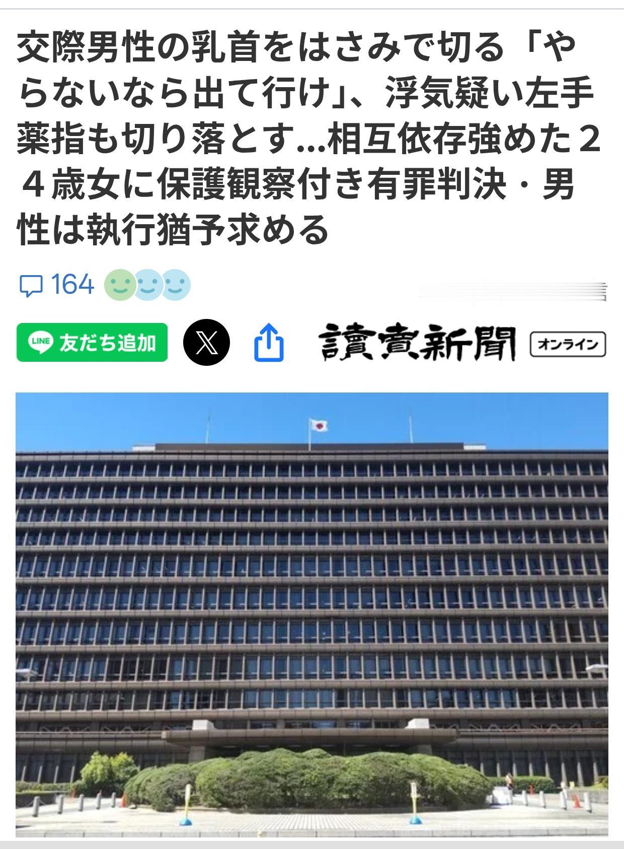 疯狂女友：日本男子被同居女友剪乳头切手指
日媒《读卖新闻》6月20日报道：19日