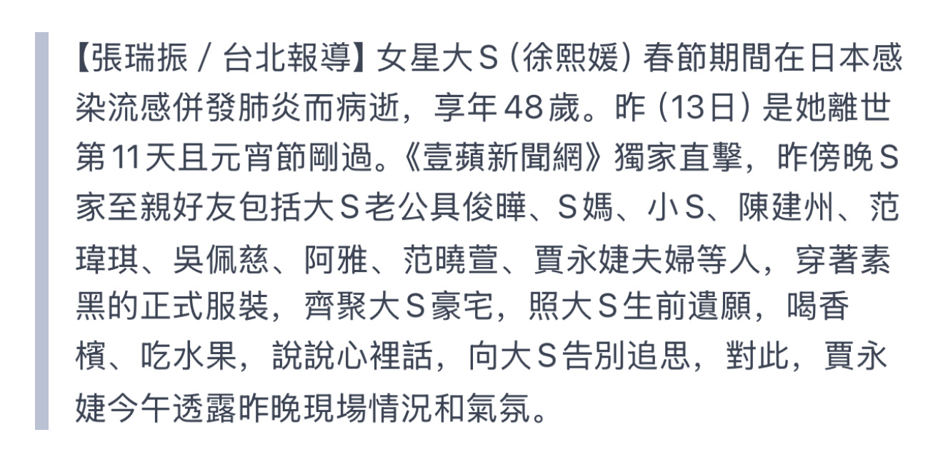 萱终于也露面了，大S最希望看到的就是她爱的人都要好好继续生活下去，都要好好的。 