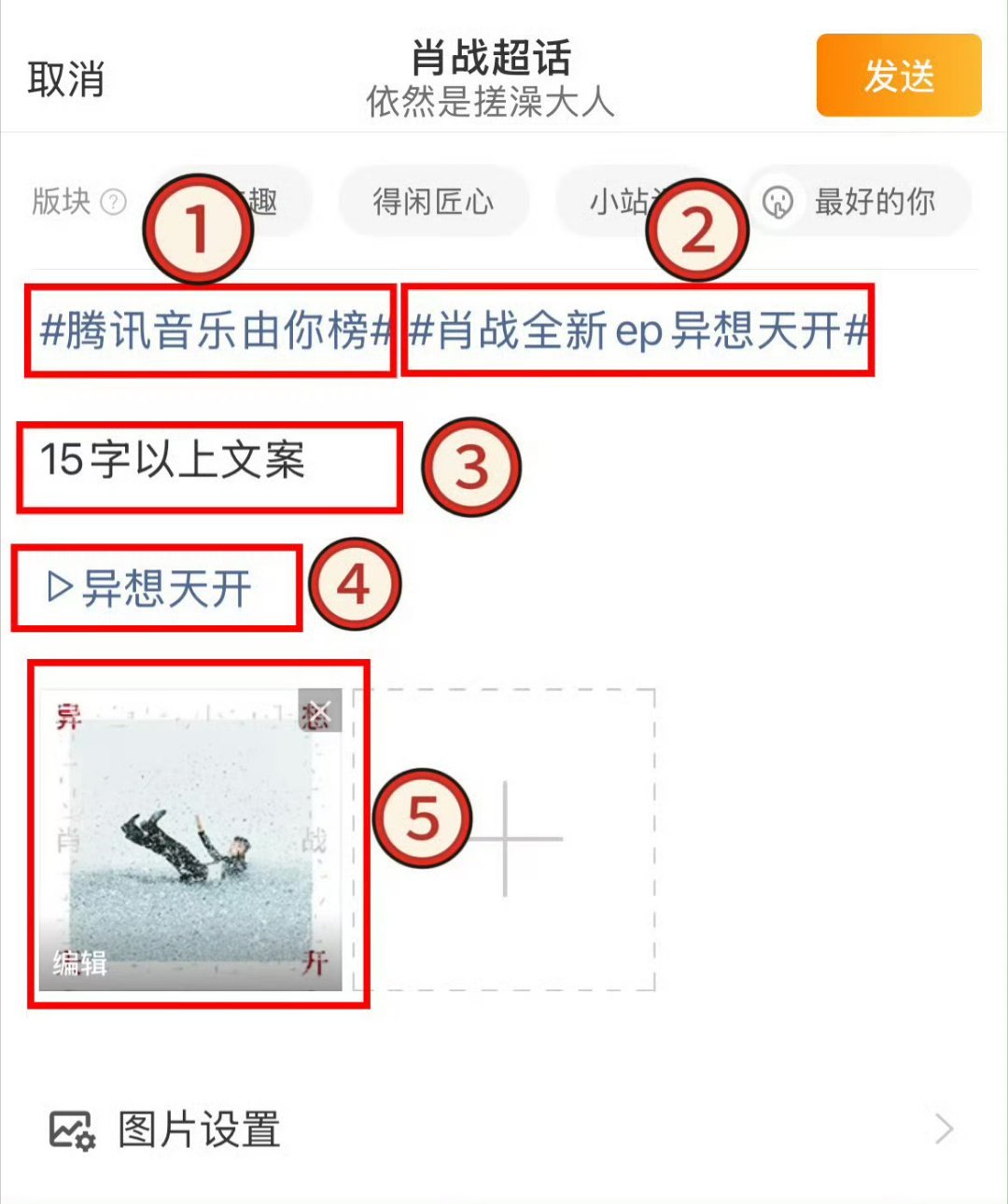 肖战腾讯音乐由你榜肖战全新ep异想天开 不合时宜 遥远的不是爱Allez, ai