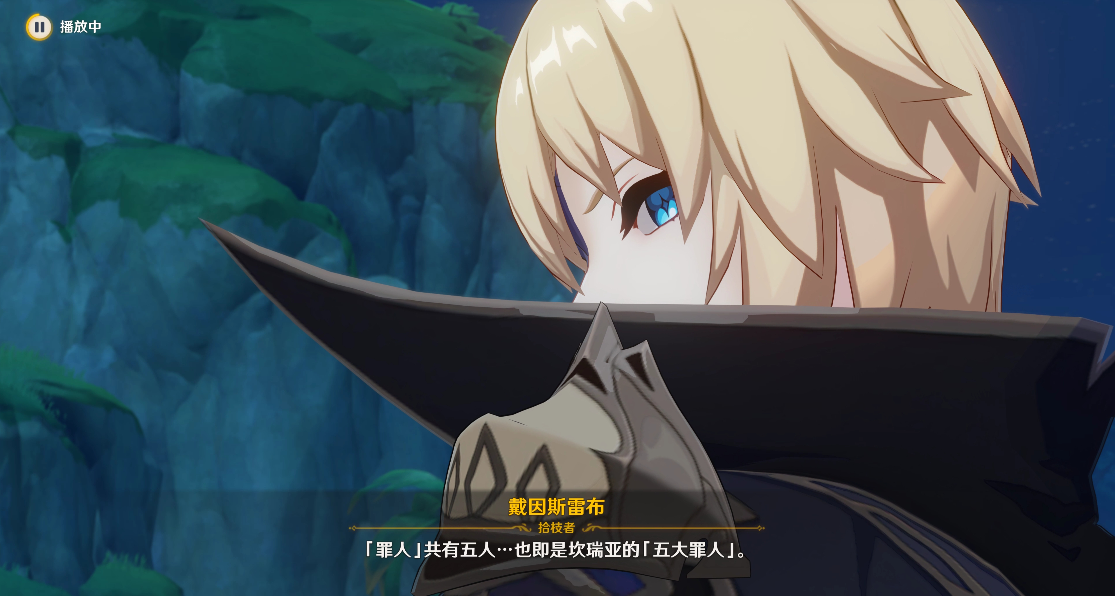 #原神[超话]# 提瓦特新的五大顶级战力！坎瑞亚的五大罪人，其中包括戴因的哥哥维